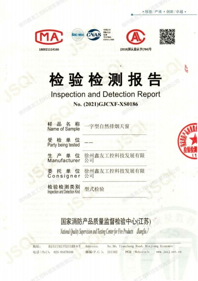 一字型天窗型式檢驗(yàn)
